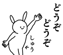 Name sticker Shu can be used 1 sticker #15596199