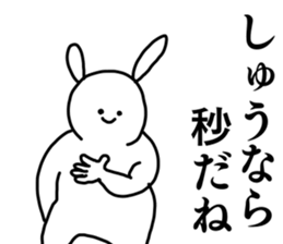 Name sticker Shu can be used 1 sticker #15596200