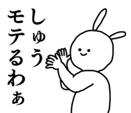 Name sticker Shu can be used 1 sticker #15596201