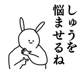 Name sticker Shu can be used 1 sticker #15596202