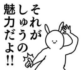 Name sticker Shu can be used 1 sticker #15596203