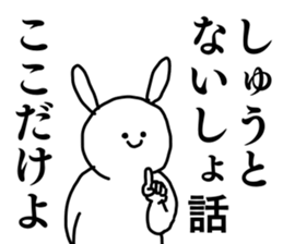 Name sticker Shu can be used 1 sticker #15596204