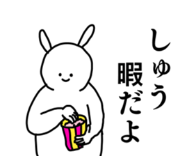 Name sticker Shu can be used 1 sticker #15596205