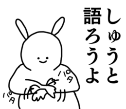 Name sticker Shu can be used 1 sticker #15596206