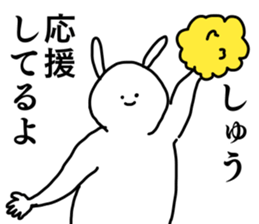 Name sticker Shu can be used 1 sticker #15596208