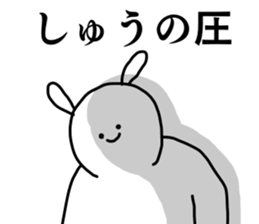 Name sticker Shu can be used 1 sticker #15596209