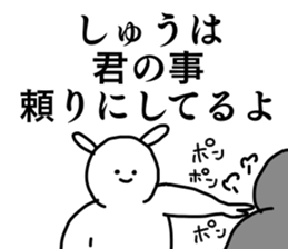 Name sticker Shu can be used 1 sticker #15596211