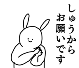 Name sticker Shu can be used 1 sticker #15596213