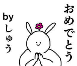 Name sticker Shu can be used 1 sticker #15596215