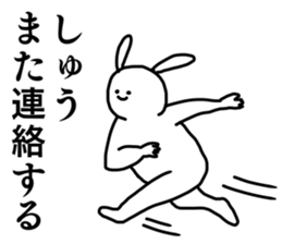 Name sticker Shu can be used 1 sticker #15596216