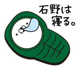 Ishino dedicated last name sticker #15596285