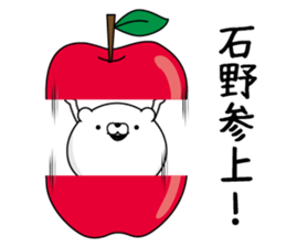 Ishino dedicated last name sticker #15596295