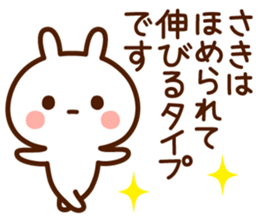 Sticker to send from Saki sticker #15596580