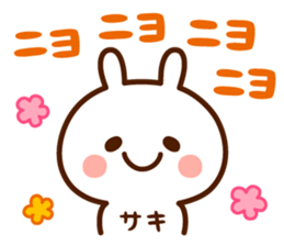 Sticker to send from Saki sticker #15596581