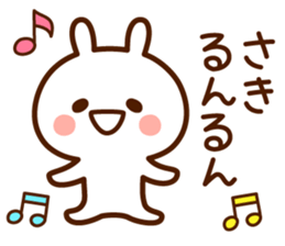 Sticker to send from Saki sticker #15596582