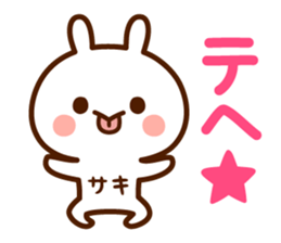 Sticker to send from Saki sticker #15596583