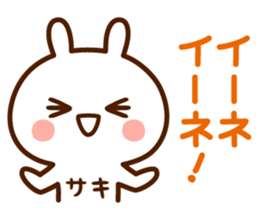 Sticker to send from Saki sticker #15596584
