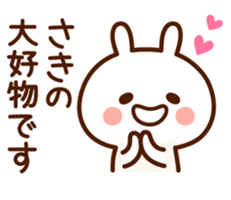 Sticker to send from Saki sticker #15596585