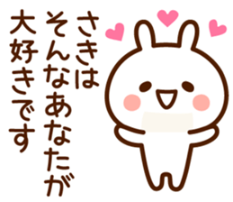Sticker to send from Saki sticker #15596586