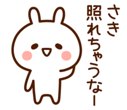 Sticker to send from Saki sticker #15596587