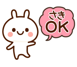 Sticker to send from Saki sticker #15596588
