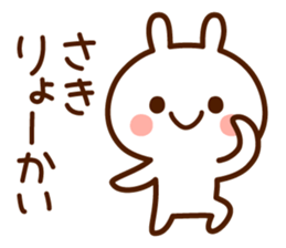 Sticker to send from Saki sticker #15596590