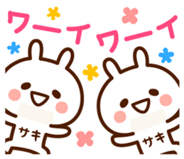 Sticker to send from Saki sticker #15596592