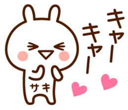 Sticker to send from Saki sticker #15596593