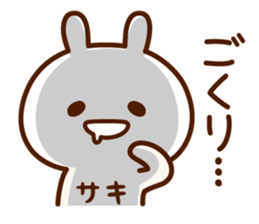 Sticker to send from Saki sticker #15596594