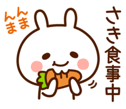 Sticker to send from Saki sticker #15596596