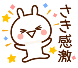 Sticker to send from Saki sticker #15596598