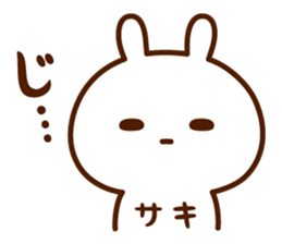 Sticker to send from Saki sticker #15596599