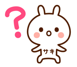 Sticker to send from Saki sticker #15596600