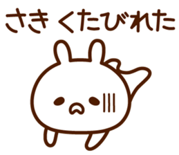 Sticker to send from Saki sticker #15596601