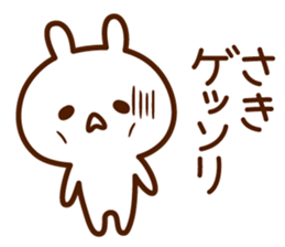 Sticker to send from Saki sticker #15596602