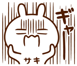 Sticker to send from Saki sticker #15596603