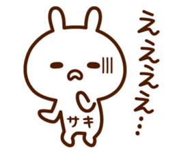 Sticker to send from Saki sticker #15596604