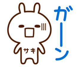Sticker to send from Saki sticker #15596605