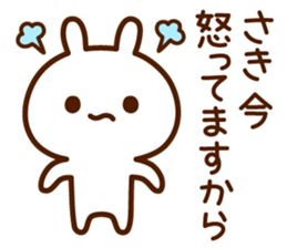 Sticker to send from Saki sticker #15596606