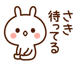 Sticker to send from Saki sticker #15596608