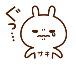 Sticker to send from Saki sticker #15596609