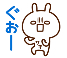Sticker to send from Saki sticker #15596611