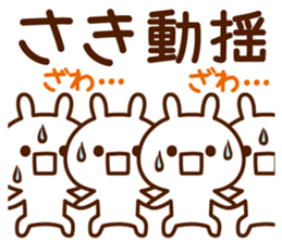 Sticker to send from Saki sticker #15596612