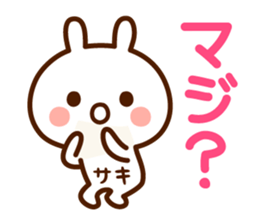 Sticker to send from Saki sticker #15596613