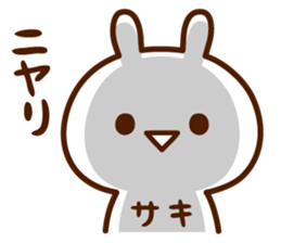 Sticker to send from Saki sticker #15596615