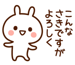 Sticker to send from Saki sticker #15596616