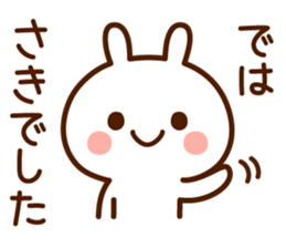 Sticker to send from Saki sticker #15596617