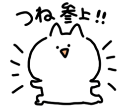 I am tsune sticker #15596733