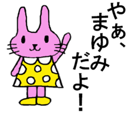 Mayumi's special for Sticker cute rabbit sticker #15596762