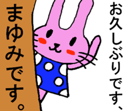 Mayumi's special for Sticker cute rabbit sticker #15596763